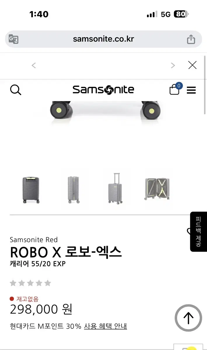 (미사용 새제품) 샘소나이트 robo-x 여행용캐리어 20인치